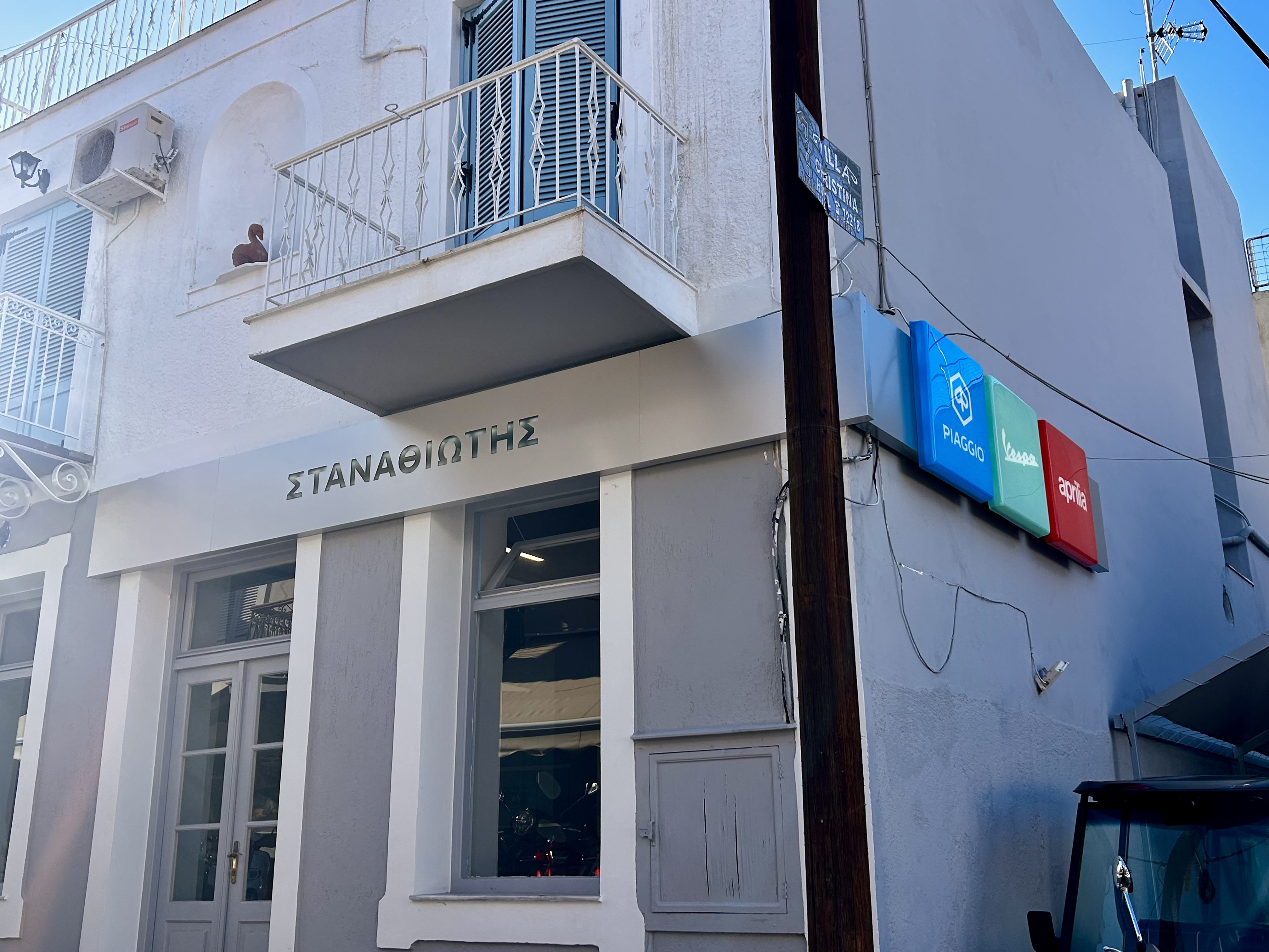 Σπέτσες Κέντρο — εξωτερικός χώρος