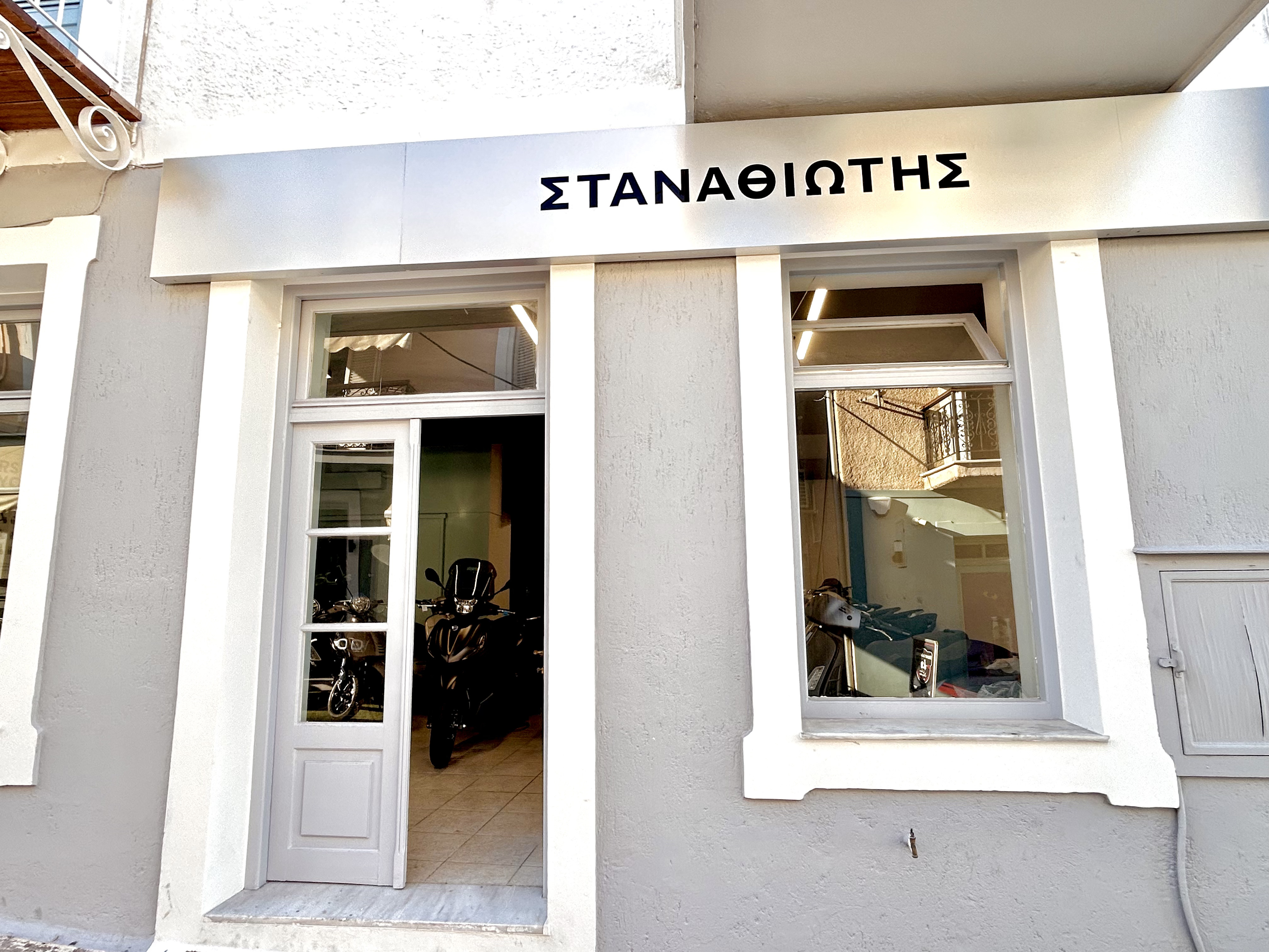 Κεντρικό κατάστημα Stanathotis στις Σπέτσες
